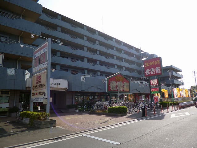 Supermarket. 729m until fresh Museum World City (Super)