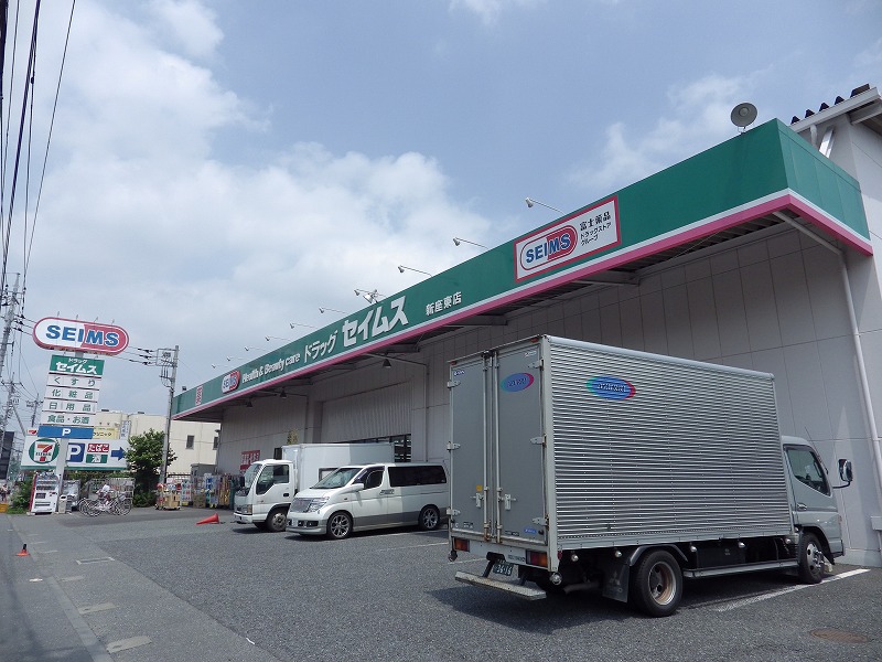 Dorakkusutoa. Seimusu 933m until (drugstore)