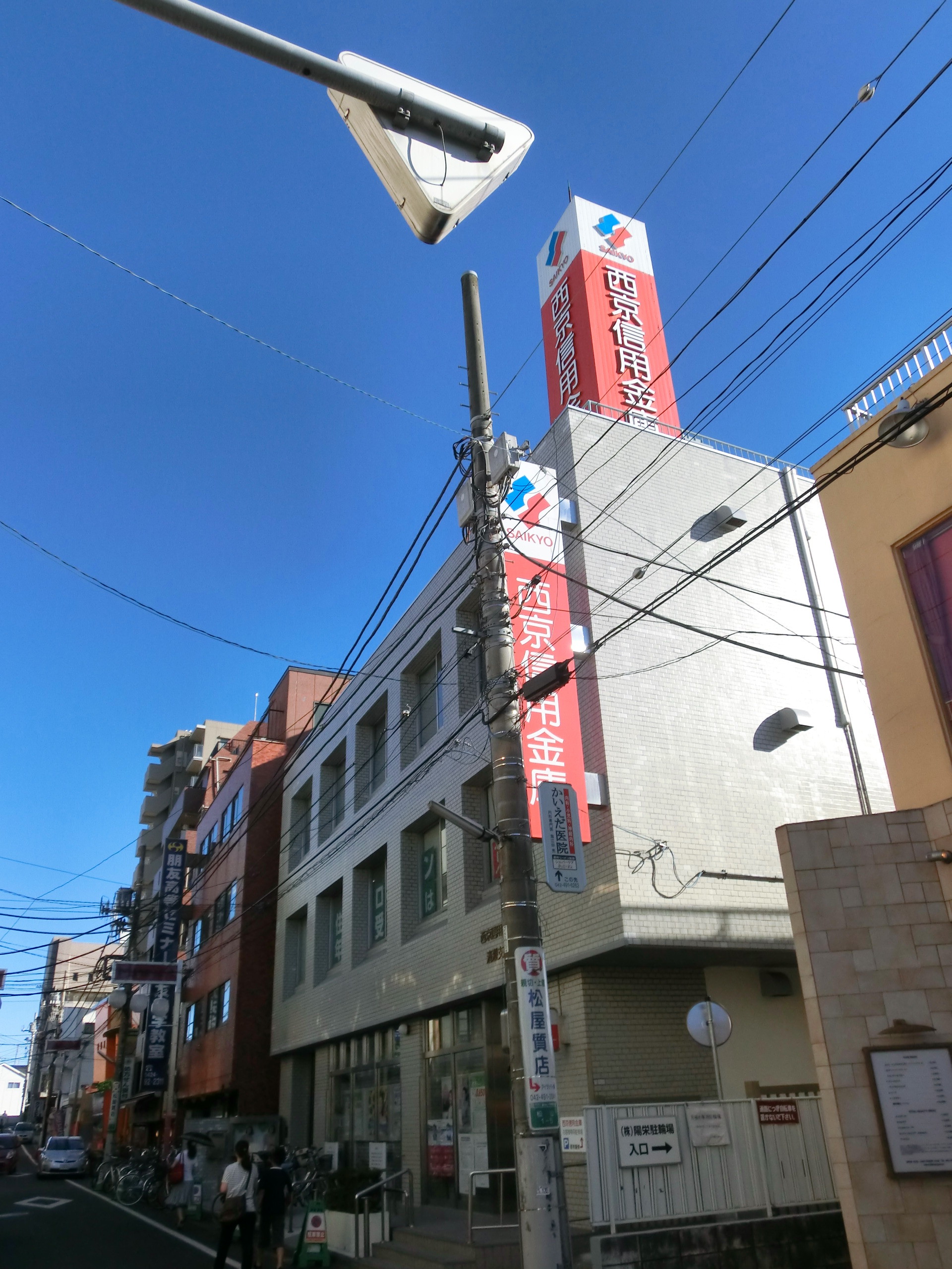 Bank. Xijing credit union Kiyose 430m to the branch (Bank)