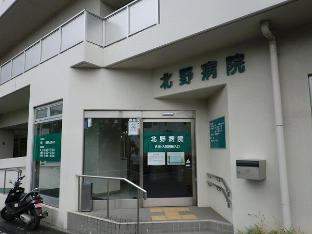 Hospital. Kitano 418m to the hospital (hospital)