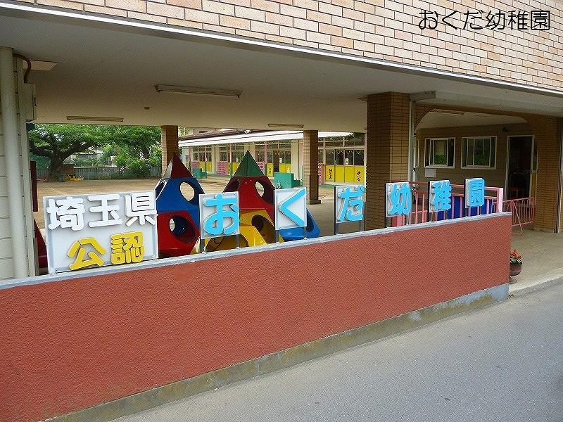 kindergarten ・ Nursery. Okuda 620m to kindergarten