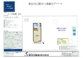 Saitama Prefecture Nizashinodera 1
