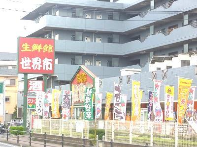 Supermarket. 1022m until fresh Museum World City