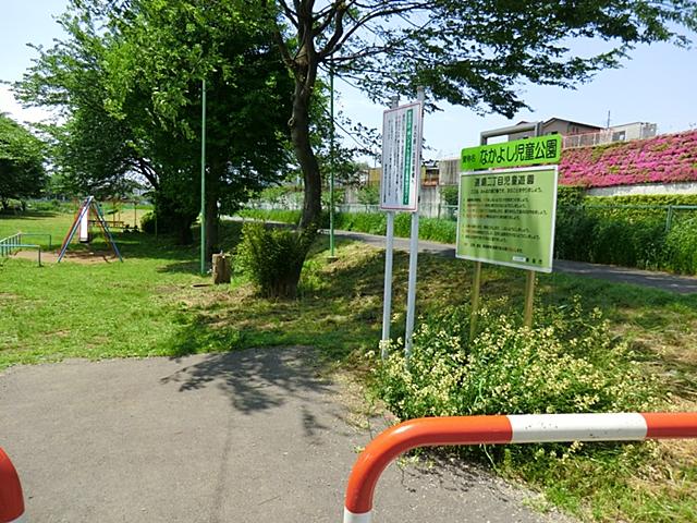 park. 130m until the dojo 2-chome children amusement