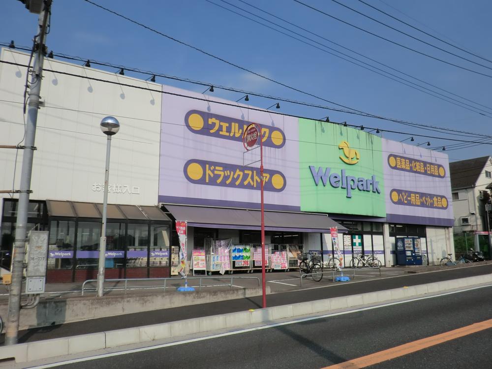 Drug store. 317m until well Park Niiza Katayama shop