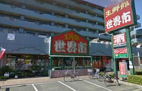 Supermarket. 742m until fresh World City (Super)