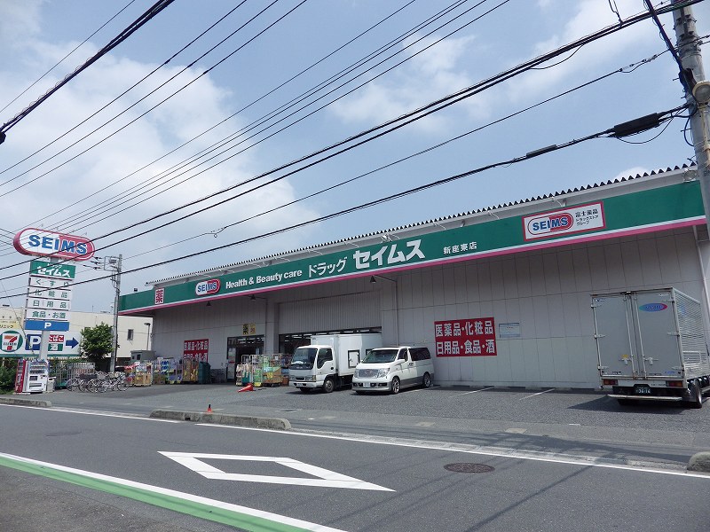 Dorakkusutoa. 593m until (drugstore)