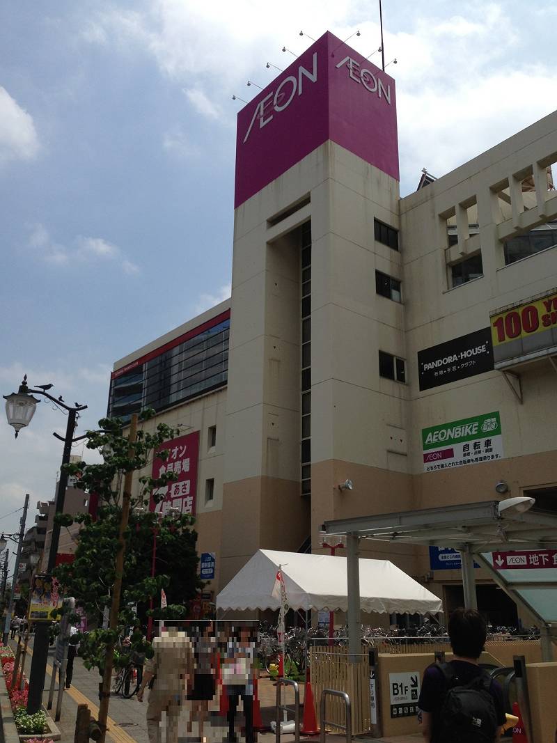 Supermarket. 130m until ion (super)