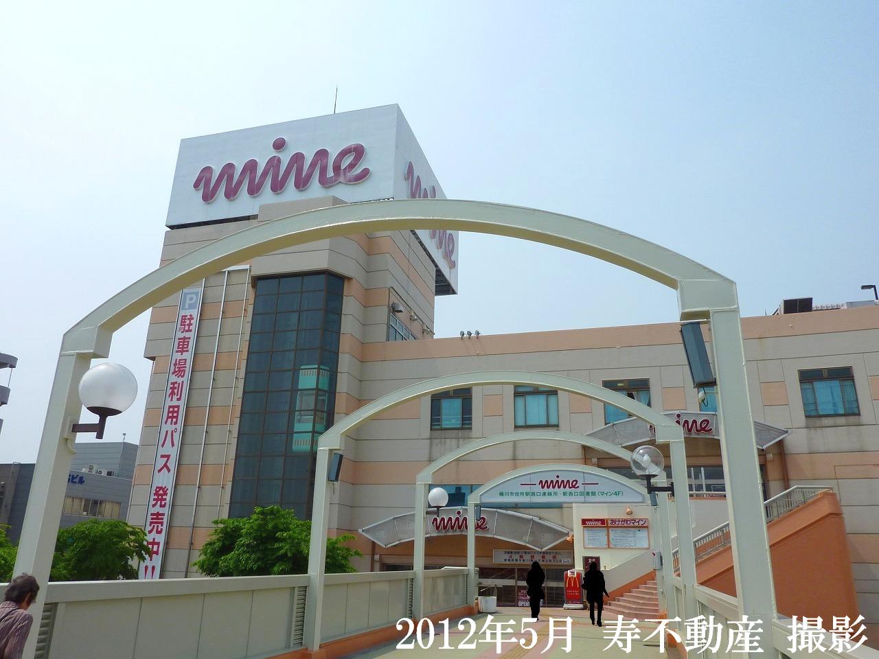 Shopping centre. Okegawa until the Main (shopping center) 617m