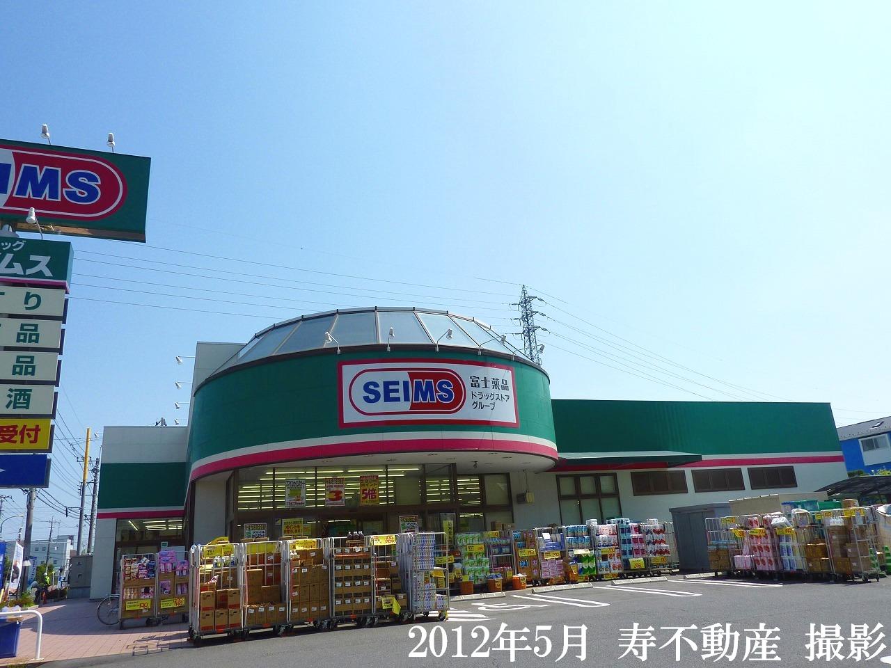 Dorakkusutoa. Drag Seimusu gutter Kawanishi pharmacy 555m to (drugstore)