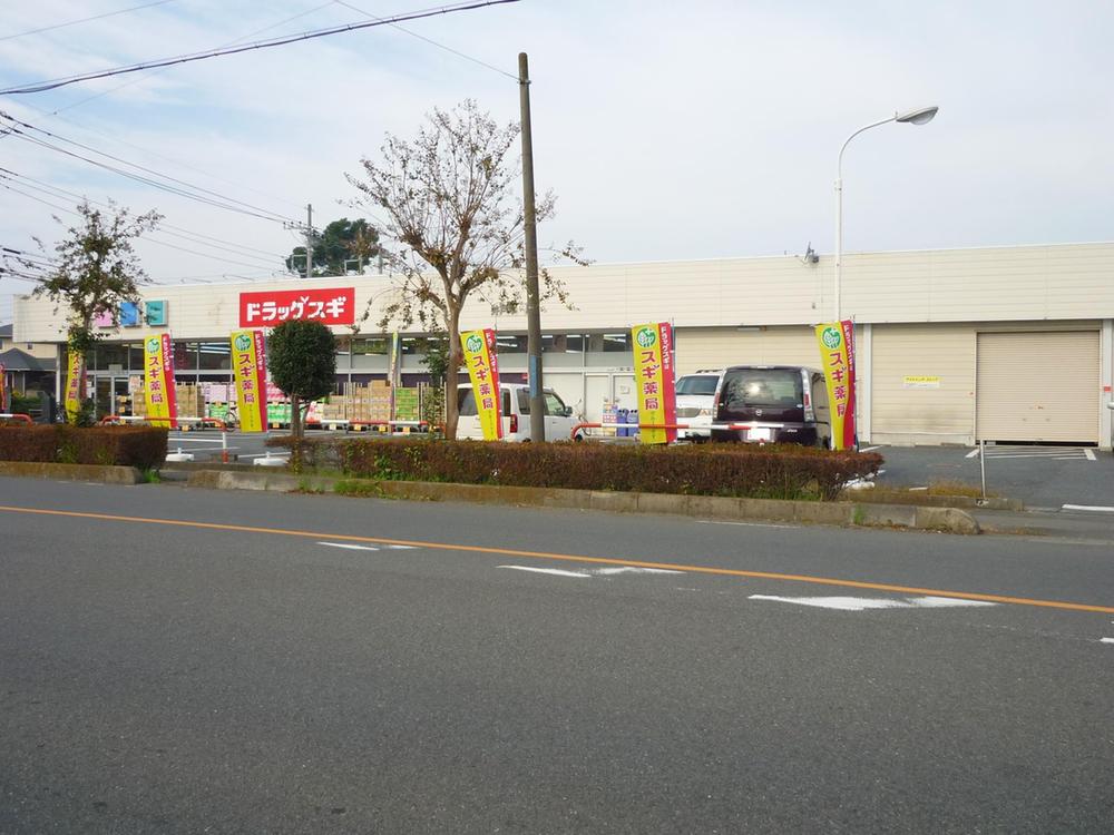 Drug store. To drag cedar Idoki shop 693m