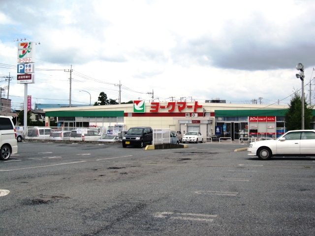 Supermarket. York Mart Shimohideya store up to (super) 1012m