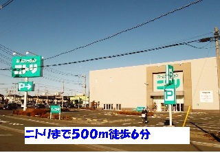Home center. 500m to Nitori (hardware store)