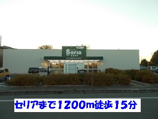 Other. 1200m to ceria (Other)