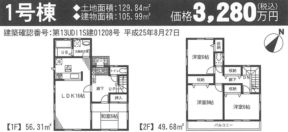 Floor plan. Local (11 May 2013) Shooting