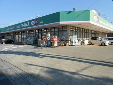 Drug store. Until Seimusu 680m