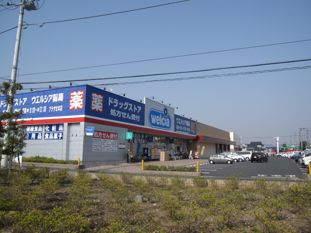 Dorakkusutoa. Uerushia Plaza Kitamoto shop 1833m until (drugstore)