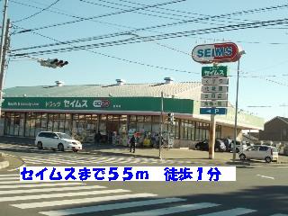 Dorakkusutoa. Seimusu 55m until the (drugstore)