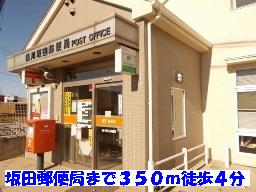 post office. Sakata 350m until the post office (post office)