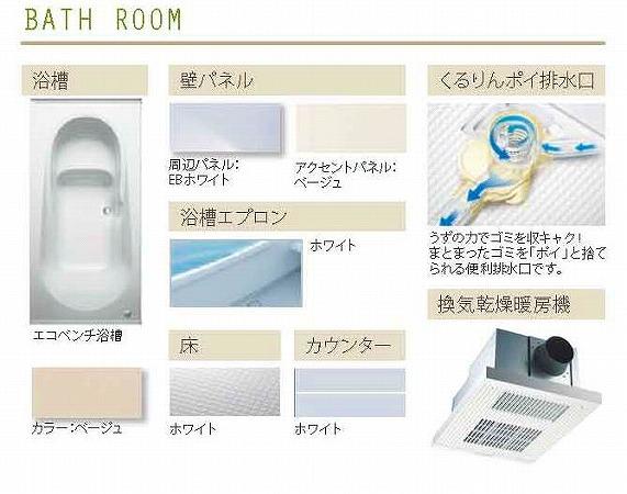Same specifications photo (bathroom). 1 Building Specifications (with bathroom heating ventilation dryer construction)