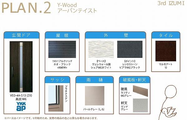Other. Building 2 Building exterior specifications