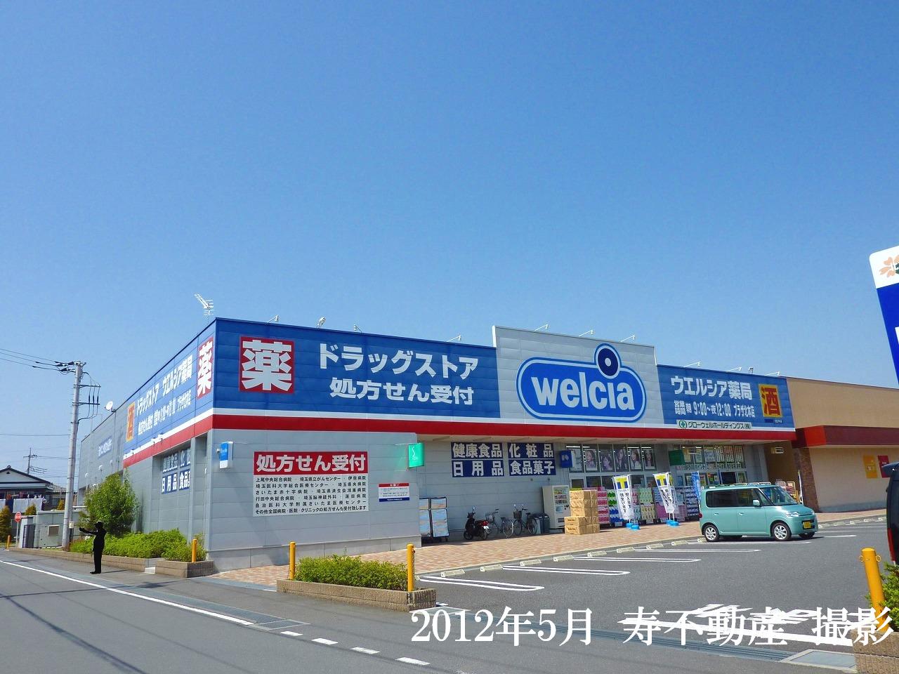 Dorakkusutoa. Uerushia Plaza Kitamoto shop 913m until (drugstore)