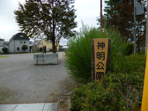 Other. About 200m of Shinmei park from the apartment