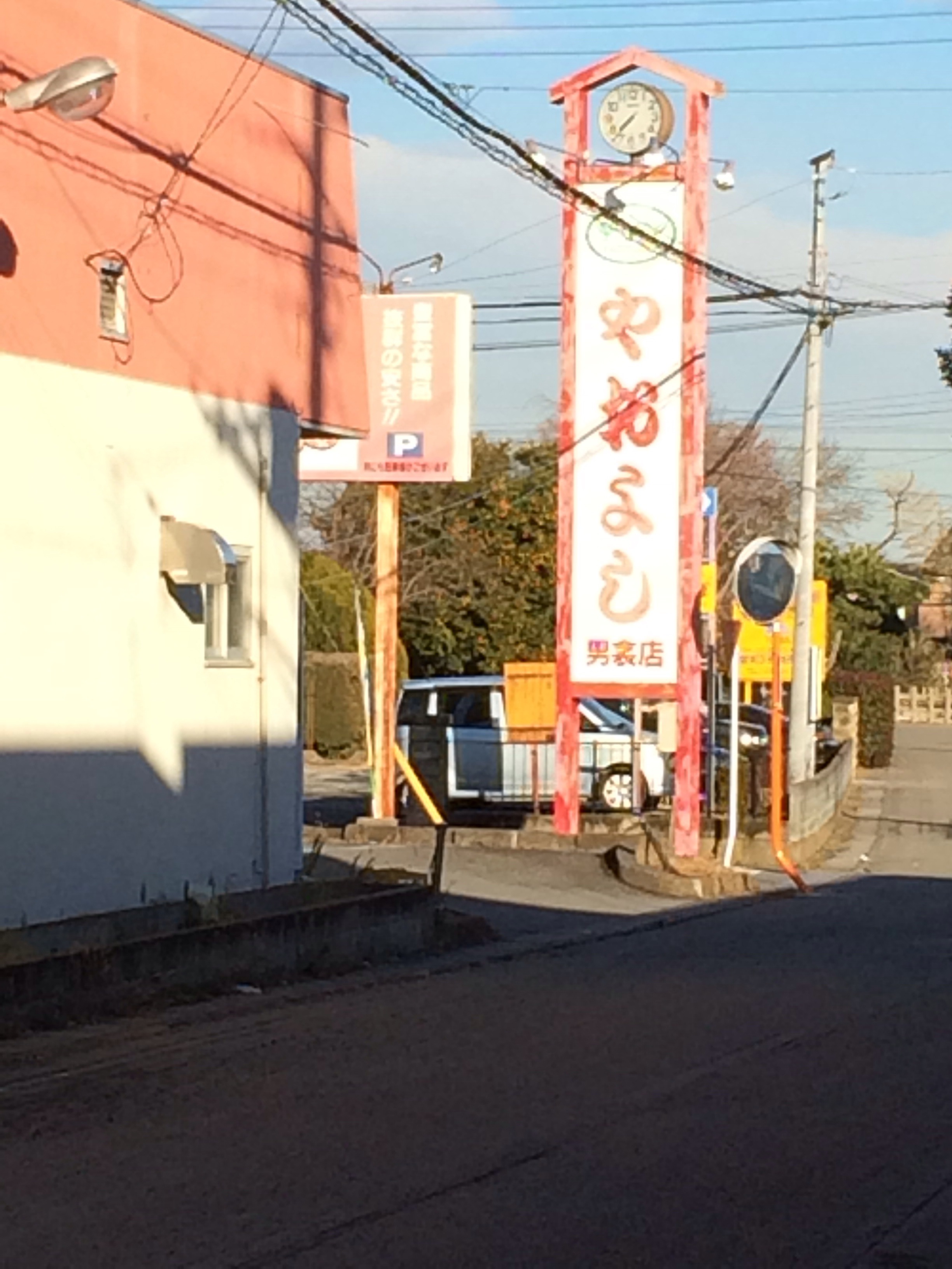 Supermarket. Yaoyoshi Obusuma to the store (supermarket) 179m