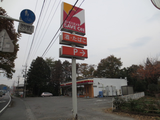 Convenience store. 300m to Save On (convenience store)