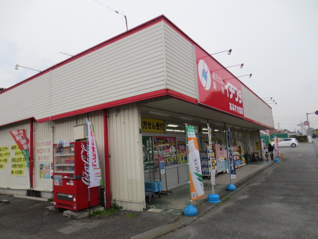 Dorakkusutoa. Ichiwata 550m until the pharmacy (drugstore)