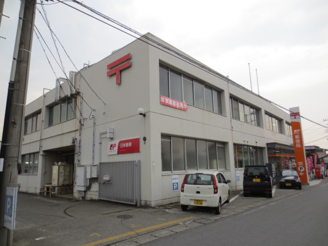 post office. 200m to the post office (post office)