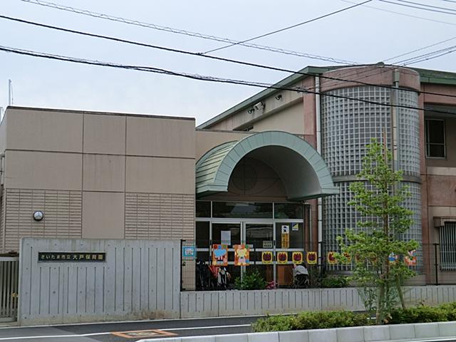 kindergarten ・ Nursery. 280m child-rearing environment enhancement to Odo nursery! ! !