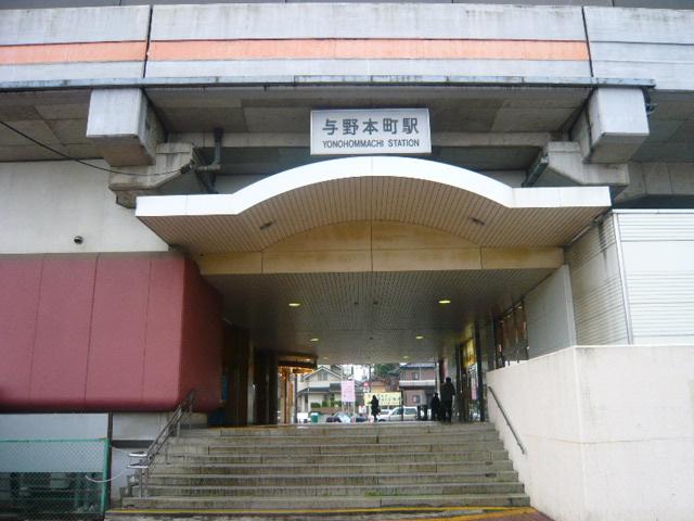 station. 1040m to Yonohonmachi