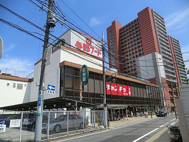 Supermarket. 849m until Aya 鮮館 Yono shop