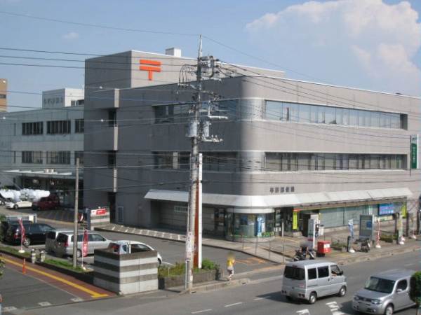 post office. Yono 480m until the post office (post office)