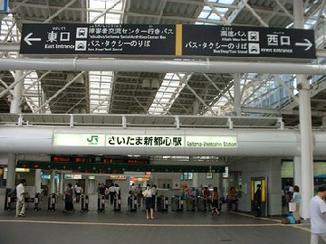Other. Keihin Tohoku ・ Utsunomiya ・ Takasaki Line a 9-minute walk from the Saitama New Urban Center Station