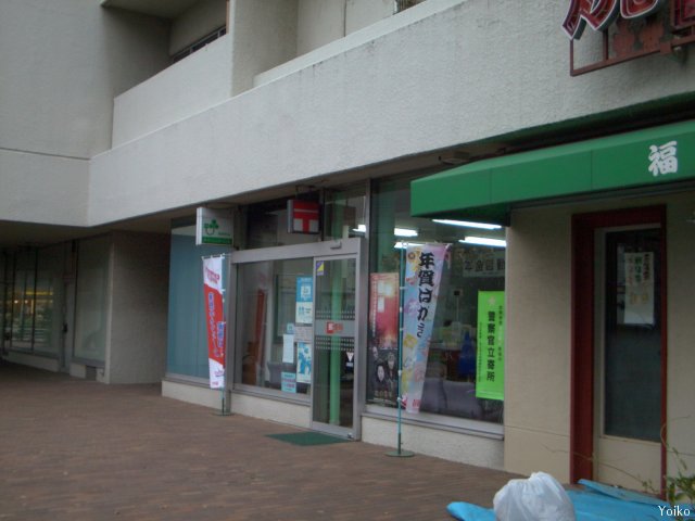 post office. Yono House in the post office until the (post office) 347m