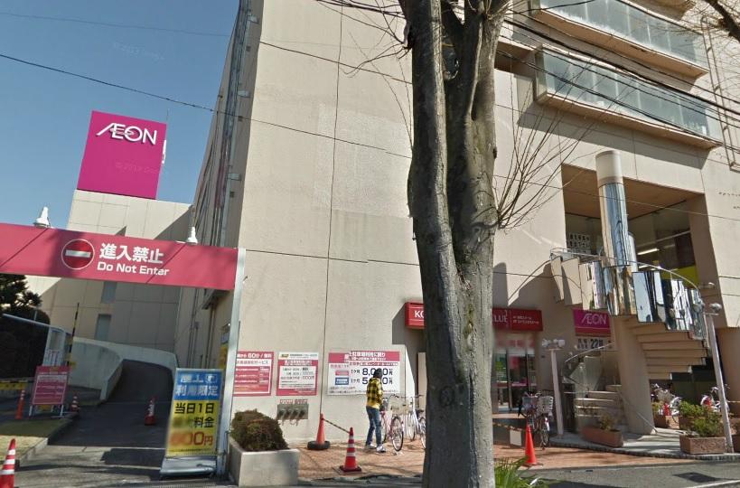 Supermarket. ion 14 mins