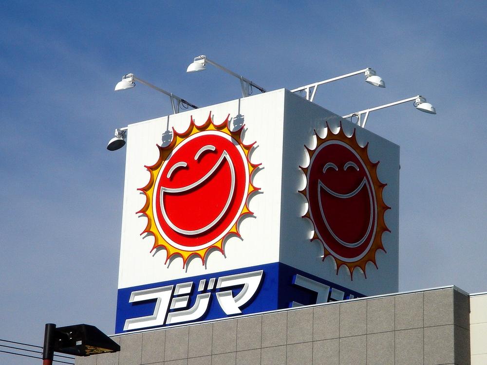 Home center. For the 681m short distance to Kojima NEW Yono shop, Saving you the time and effort you of your delivery after purchase. 