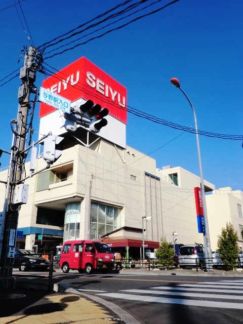 Supermarket. Seiyu Yono store up to (super) 773m