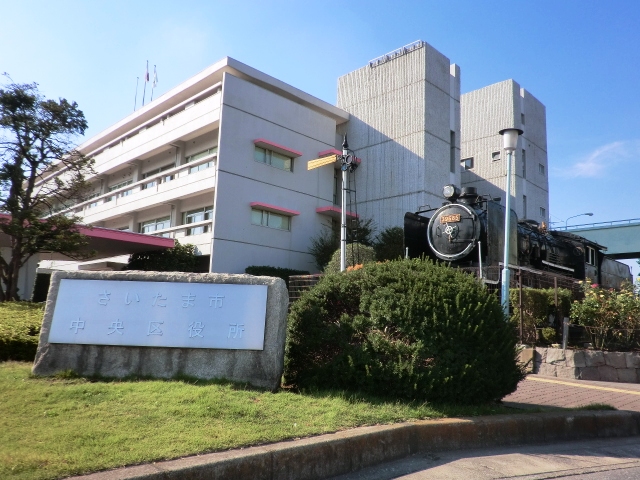 Government office. 1171m to Saitama City center ward office (government office)