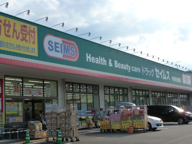 Dorakkusutoa. Drag Seimusu Yono Suzuya 533m until the pharmacy (drugstore)