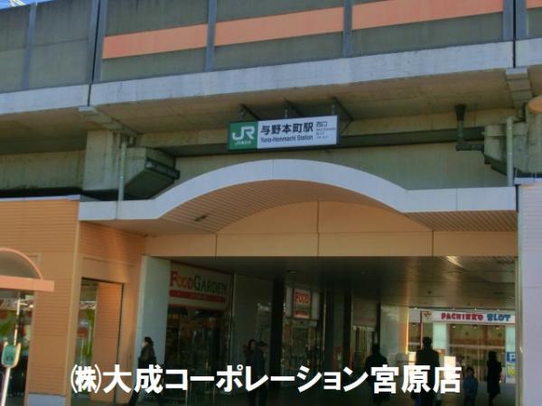 Other Environmental Photo. 1200m to Yonohonmachi