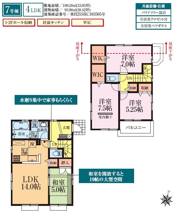 Floor plan. (7 Building), Price 34,800,000 yen, 4LDK, Land area 109.28 sq m , Building area 93.98 sq m