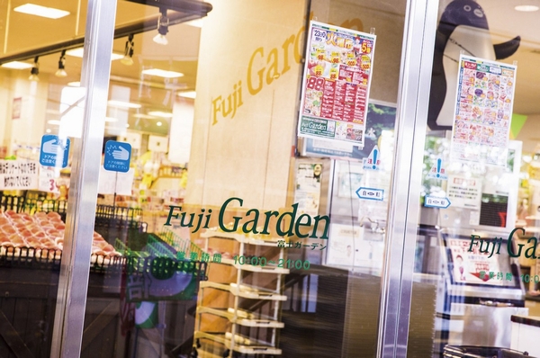 Fuji Garden Minamiyono Station Building store (about 110m ・ A 2-minute walk)