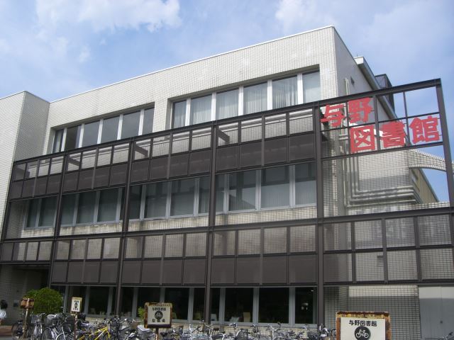 library. Yono 480m until the library (library)