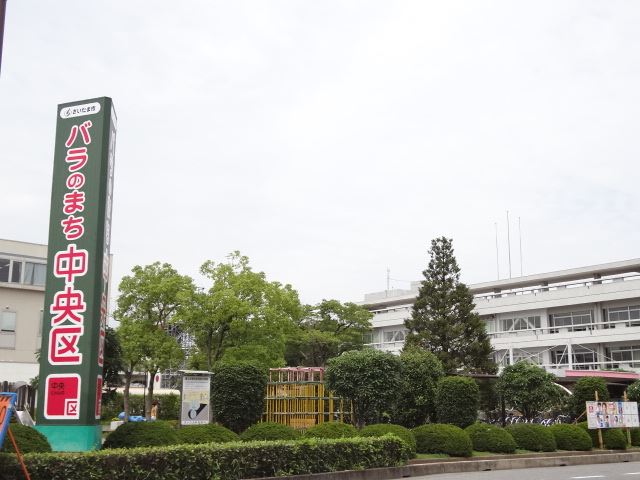 Government office. Saitama Chuo Ward Office (public office) to 350m