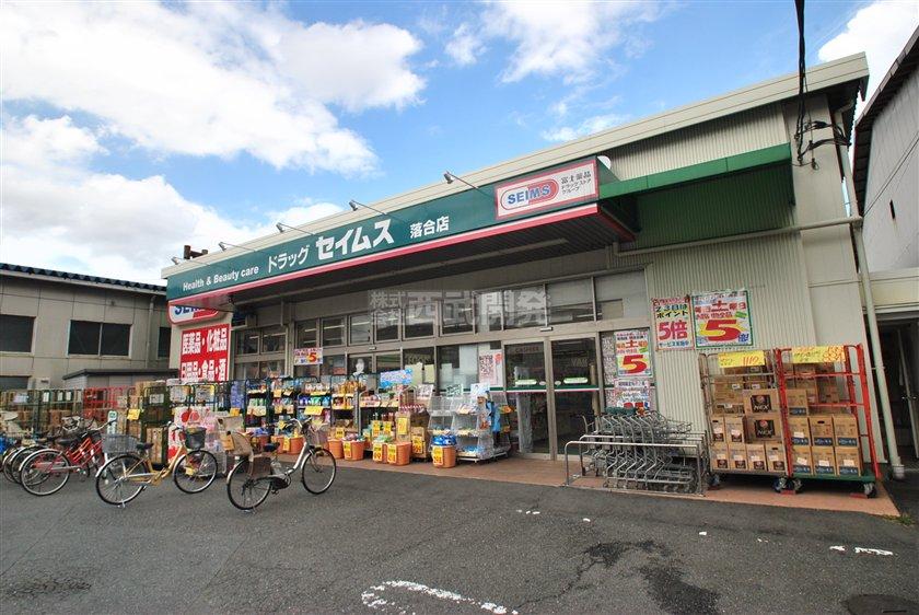 Drug store. Until Seimusu 720m
