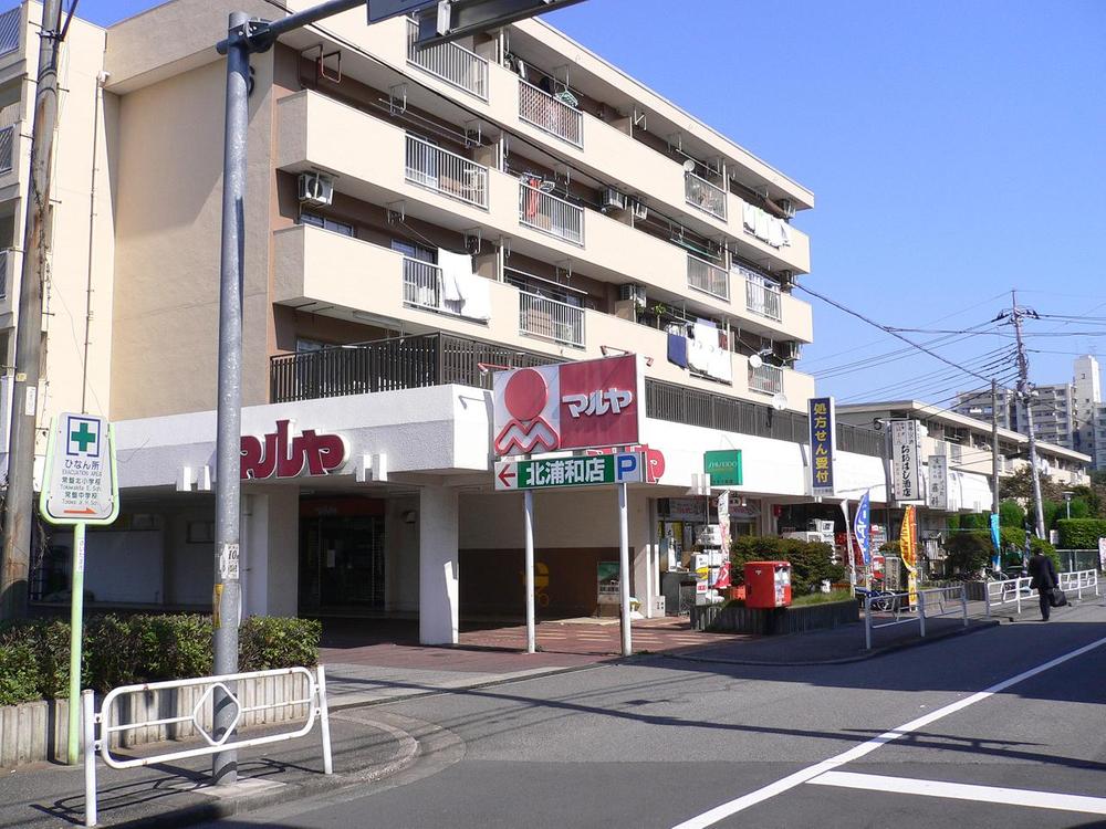 Supermarket. Until Maruya 460m