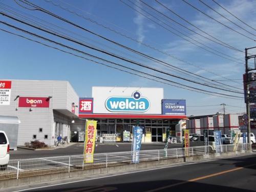 Drug store. Uerushia until Saitama Yono shop 161m daily necessities and medicine, etc., We offer a low price. 